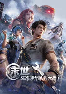 麻豆影院 动漫 星辰之刃